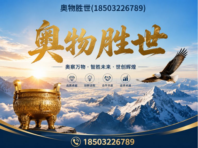 宿迁奥物胜世展示图