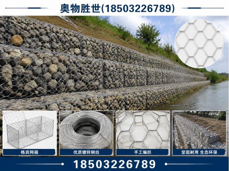 宿迁石笼网展示图