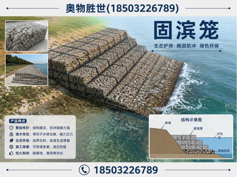 宿迁格宾网展示图